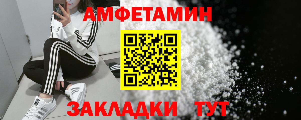 Георгиевск  Амфетамин  Вход с VPN  Амфетамин VHQ 