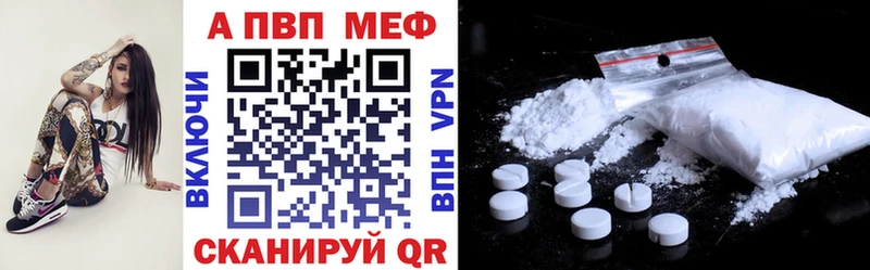 Купить где  Георгиевск  APVP СК 