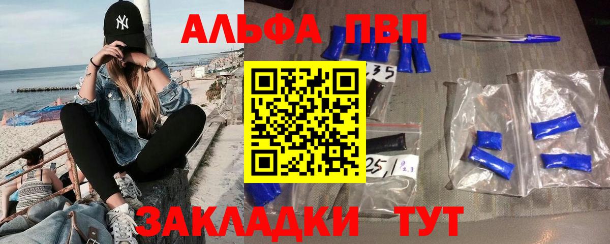 Георгиевск  А ПВП кристаллы  Alpha-PVP СК  Вход с VPN  A PVP СК КРИС 