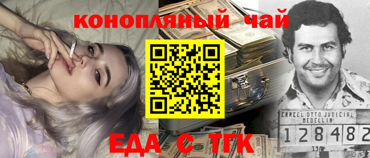 Печенье с ТГК марихуана  Георгиевск 