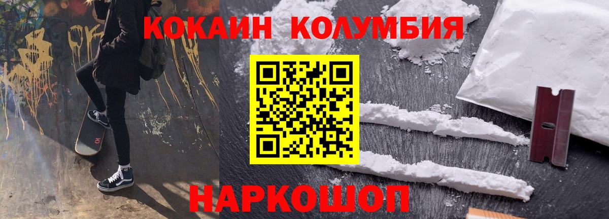 Cocaine Эквадор  Вход с VPN  Георгиевск  Кокаин Колумбийский 