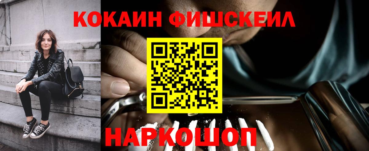 КОКАИН 97% Георгиевск