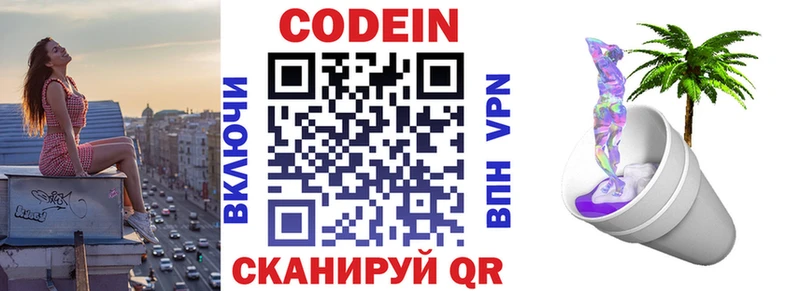 Купить где  Георгиевск  Кодеиновый сироп Lean Purple Drank 