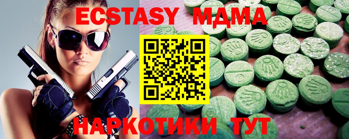 Ecstasy 300 mg  Георгиевск  ЭКСТАЗИ DUBAI 