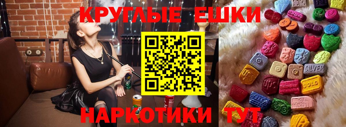 ЭКСТАЗИ диски  закладки  Георгиевск  Ecstasy ешки  Вход с VPN 