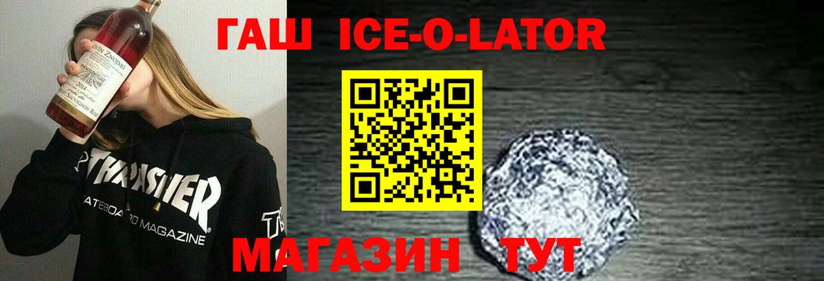 ГАШ Изолятор Георгиевск