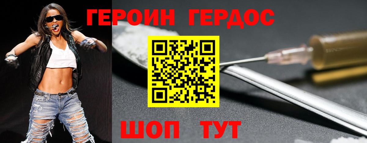 ГЕРОИН  Георгиевск  Героин гречка 