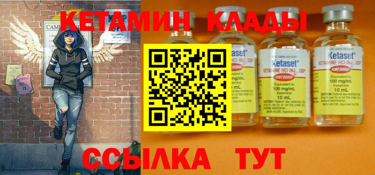 КЕТАМИН VHQ  Георгиевск  Кетамин ketamine 