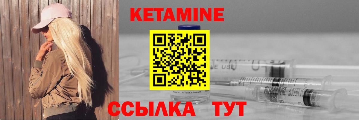 Кетамин VHQ  Вход с VPN  КЕТАМИН ketamine  Георгиевск 