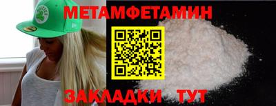 первитин Коломна
