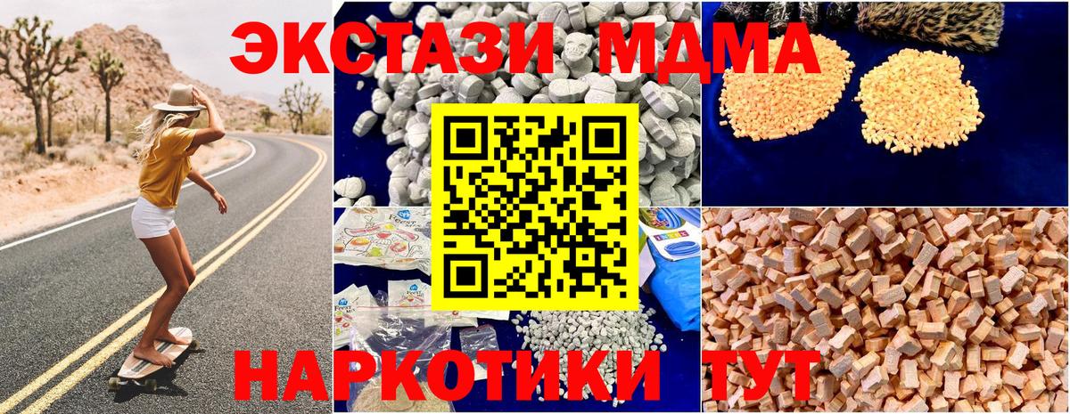 MDMA кристаллы Георгиевск
