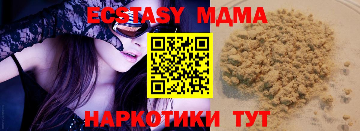 Георгиевск  MDMA crystal  МДМА  Вход с VPN 