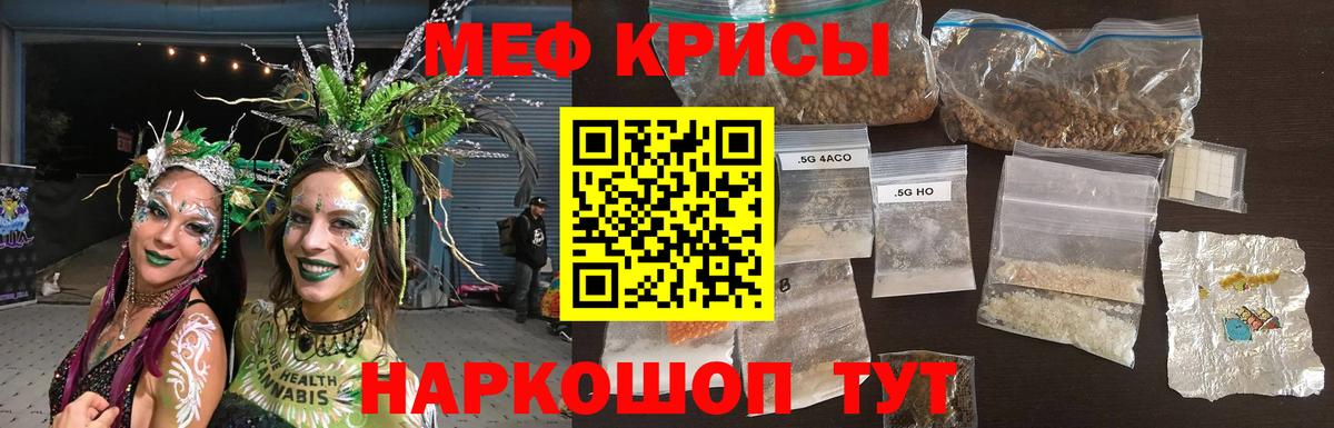 Георгиевск  МЯУ-МЯУ mephedrone  Вход с VPN  Мефедрон 4 MMC 