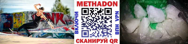 Купить закладки  Георгиевск  Метадон methadone 