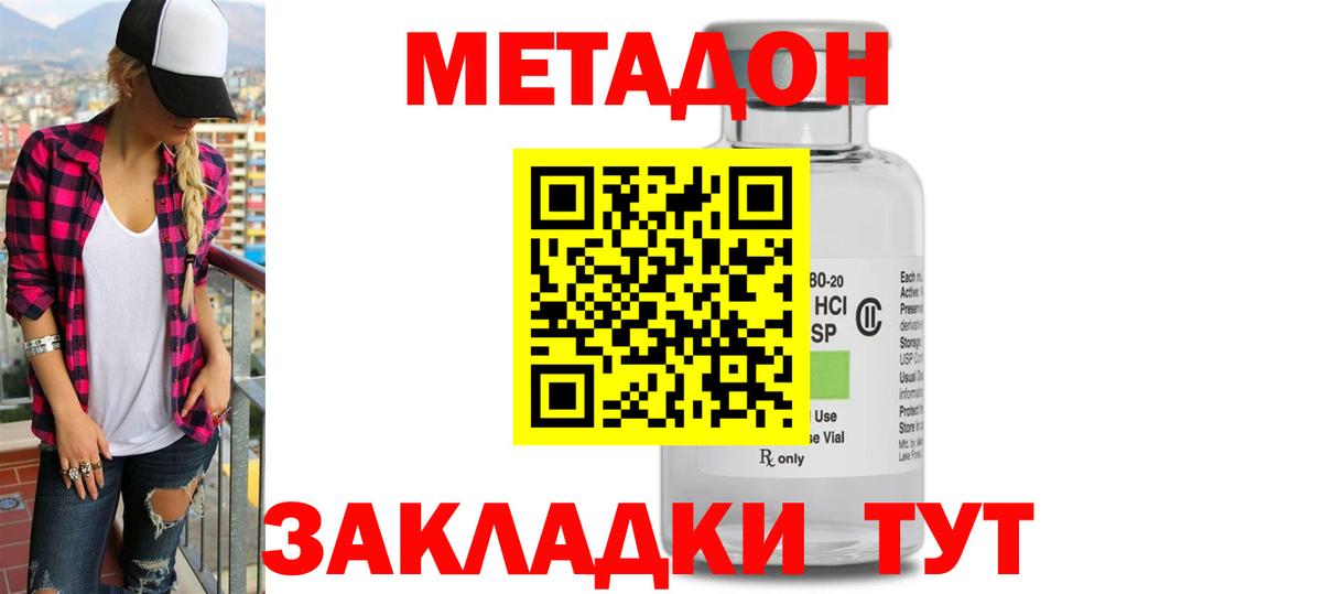 МЕТАДОН мёд Георгиевск