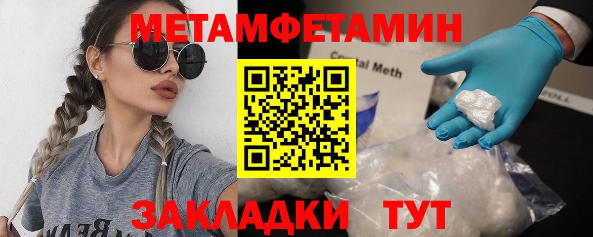 Метамфетамин винт  Вход с VPN  Георгиевск 