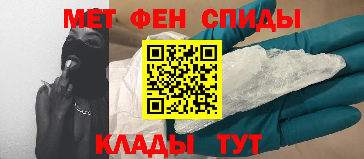 МЕТАМФЕТАМИН мет Георгиевск