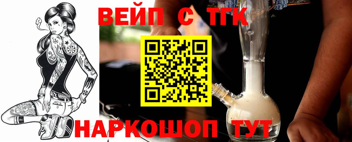 Дистиллят ТГК Wax  ТГК концентрат  Вход с VPN  Георгиевск 