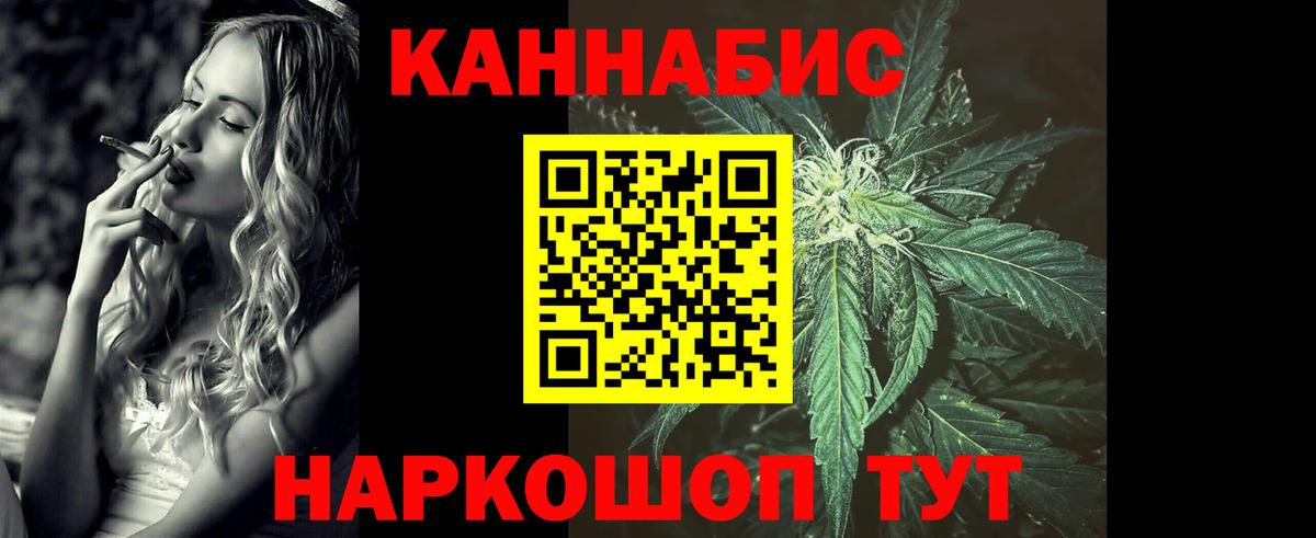 МАРИХУАНА LSD WEED  Конопля White Widow  Каннабис AK-47  Георгиевск 